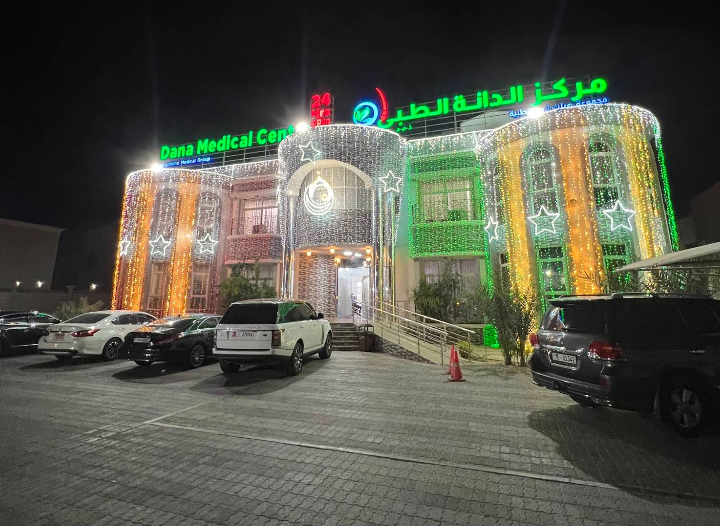 Dana Medical Center